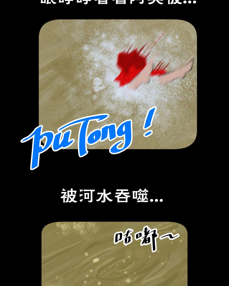 怪谈新耳袋在线看漫画,第54章：尸怨（中）5图