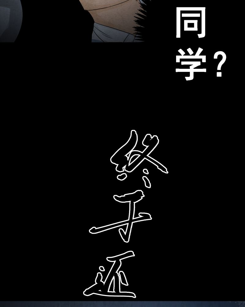 怪谭奇谈幻影怎么样漫画,第42章：魇（下）3图