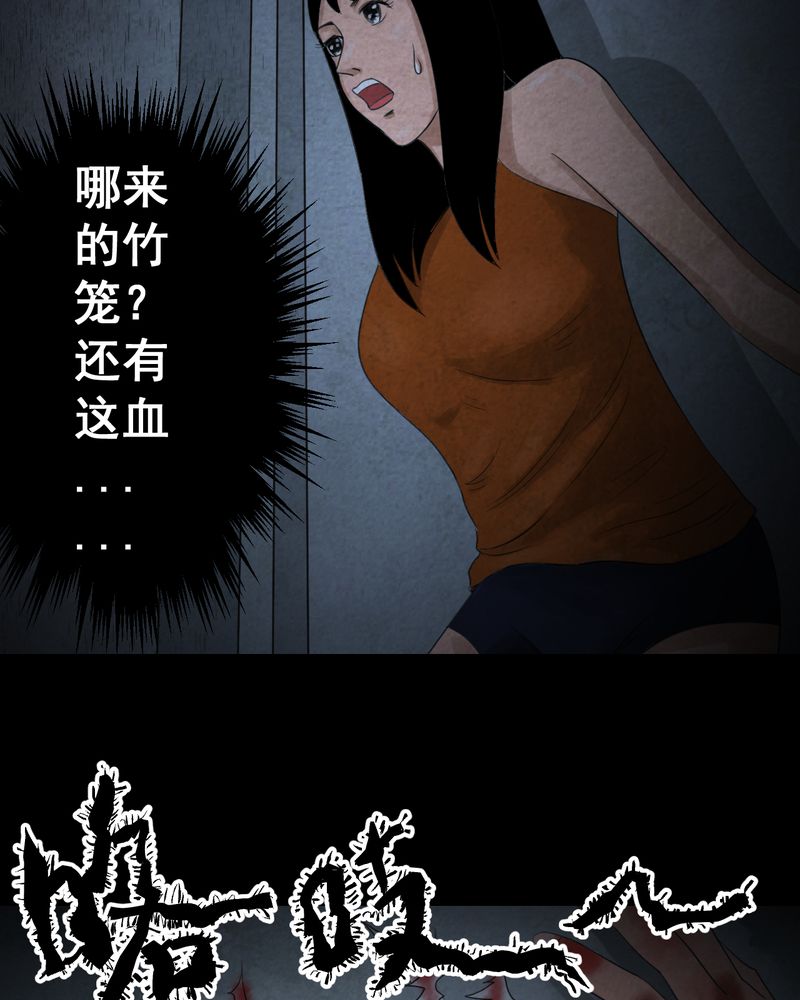 怪谭奇谈动画片漫画,第42章：魇（下）3图