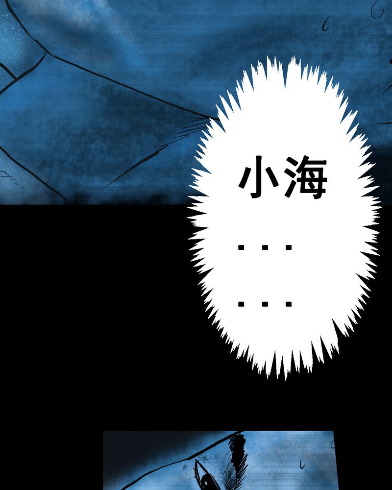 怪谭新说漫画,第49章：归（上）4图
