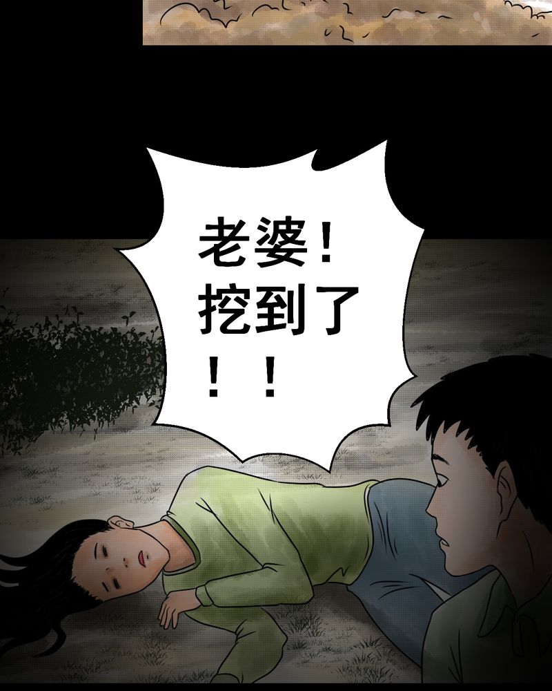 怪谈新耳袋第一季在线播放漫画,第36章：肺鱼（上）1图