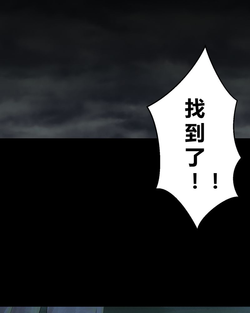 あけいろ怪奇谭漫画,第34章：童邪（上）3图