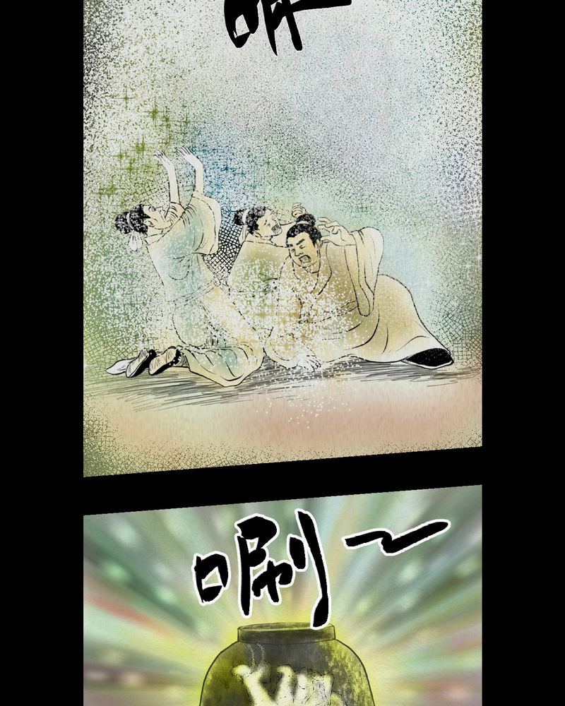 あけいろ怪奇谭漫画,第3章：三生味（下）1图