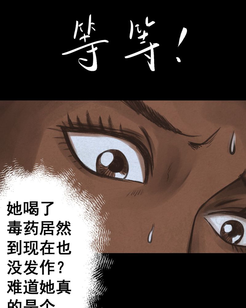怪谭新说漫画,第48章：雷公花-前世（下）4图