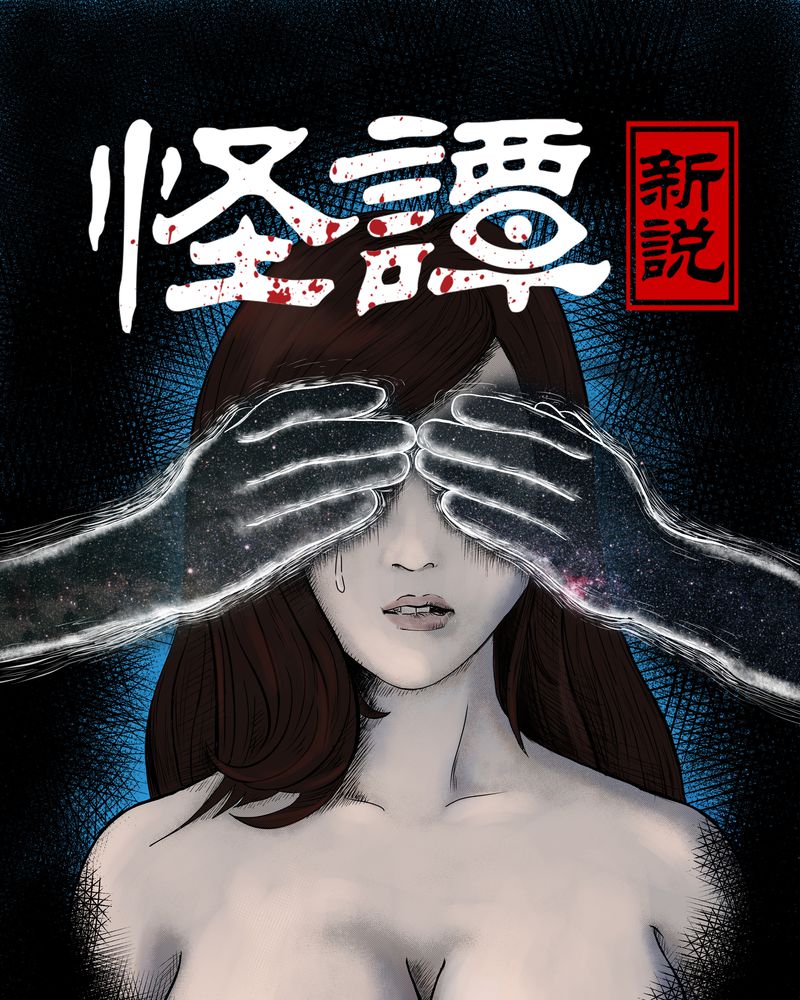 怪谭新说漫画,第6章：离人眼（下）1图
