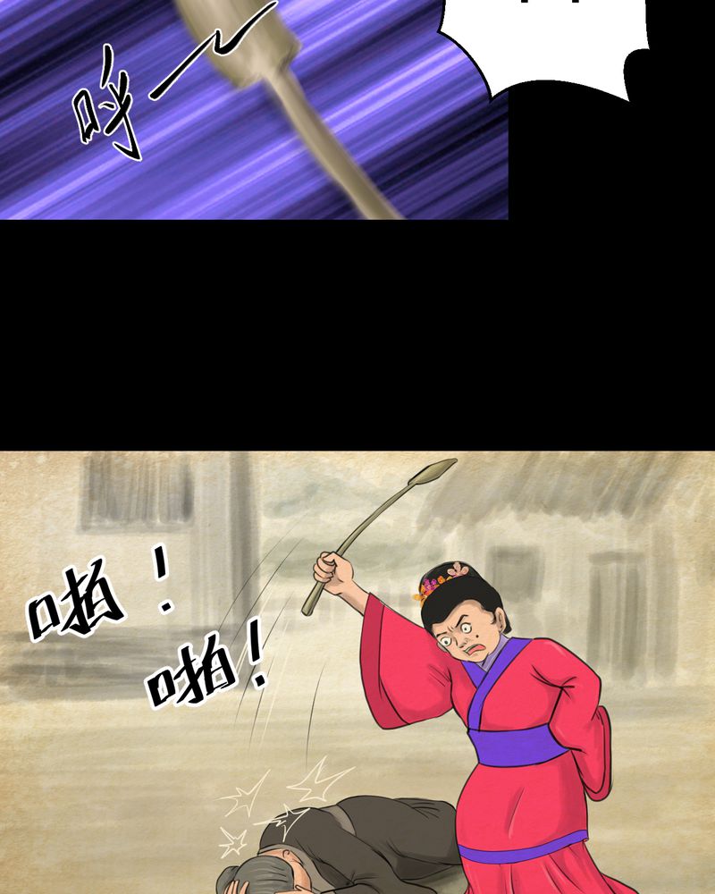 怪谭新说漫画,第56章：苍蝇（上）1图