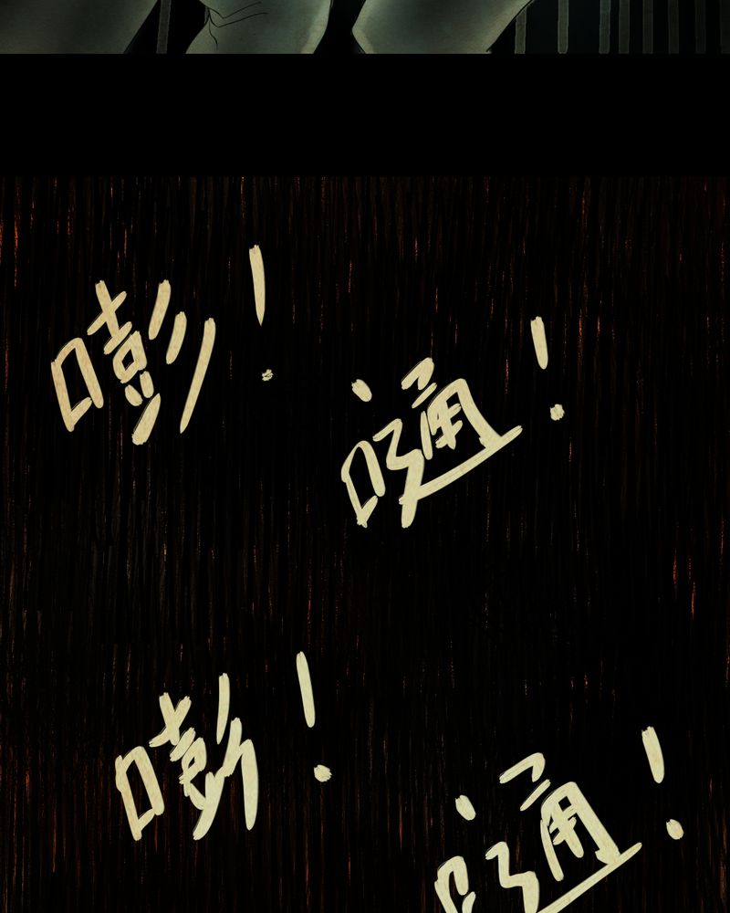 あけいろ怪奇谭漫画,第18章：半月人（下）5图