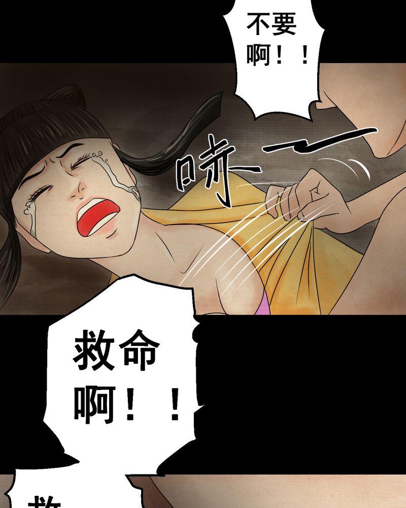 怪谭奇谈动画片漫画,第32章：并蒂莲（四）5图