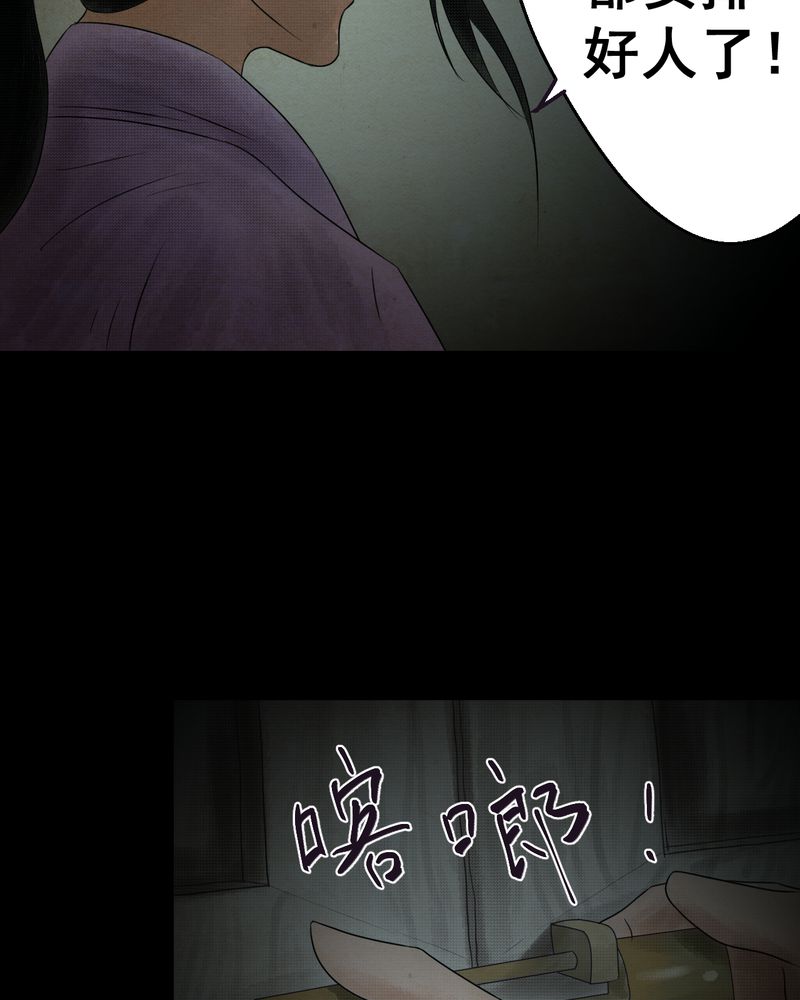 怪谭奇谈幻影怎么样漫画,第32章：并蒂莲（四）4图