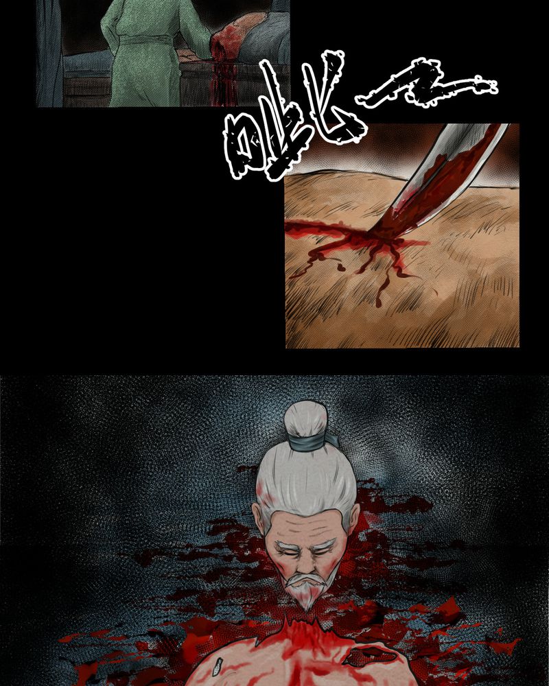 あけいろ怪奇谭漫画,第2章：三生味（中）2图