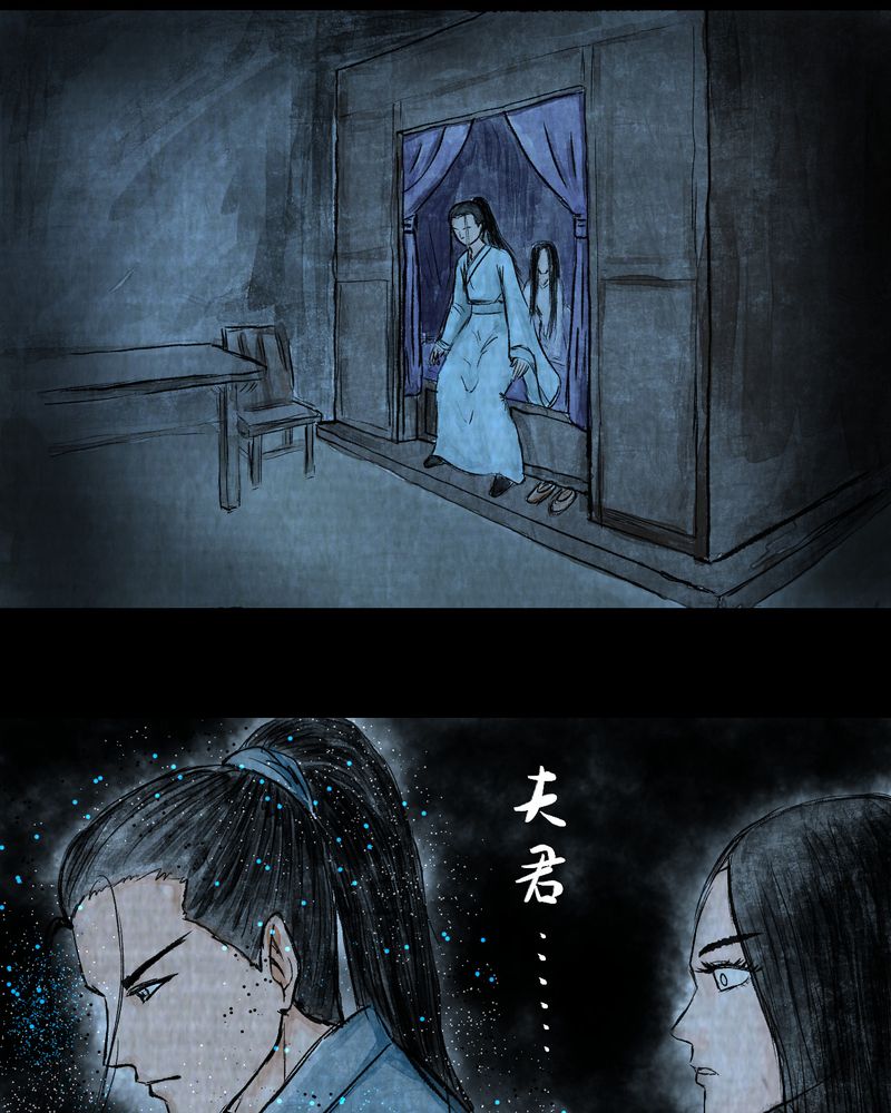 怪谭新说漫画,第11章：孤魂梦（下）5图