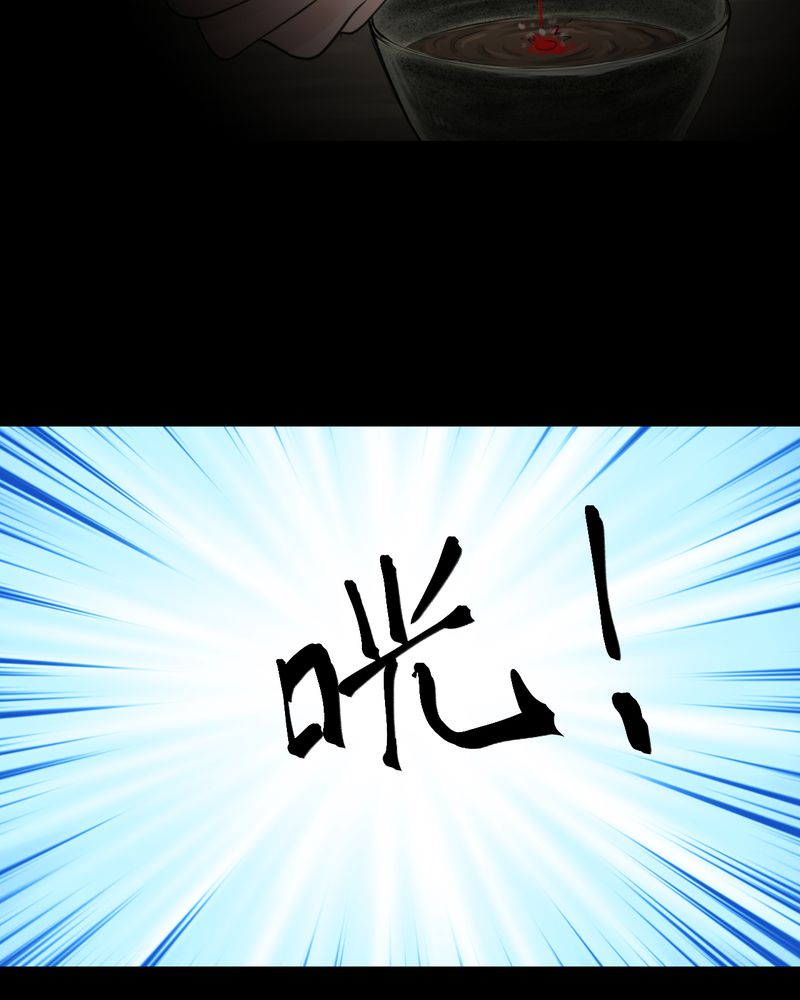 怪谭奇谈动画片漫画,第47章：雷公花-前世（上）3图