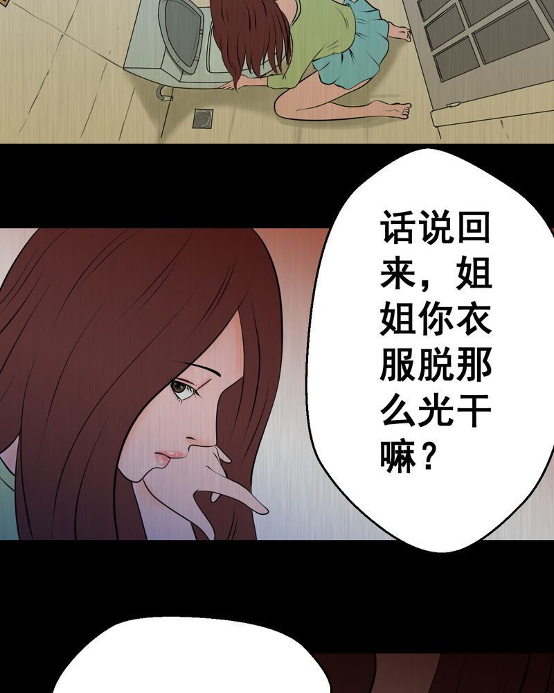 怪谭新说漫画,第24章：双生花（下）3图
