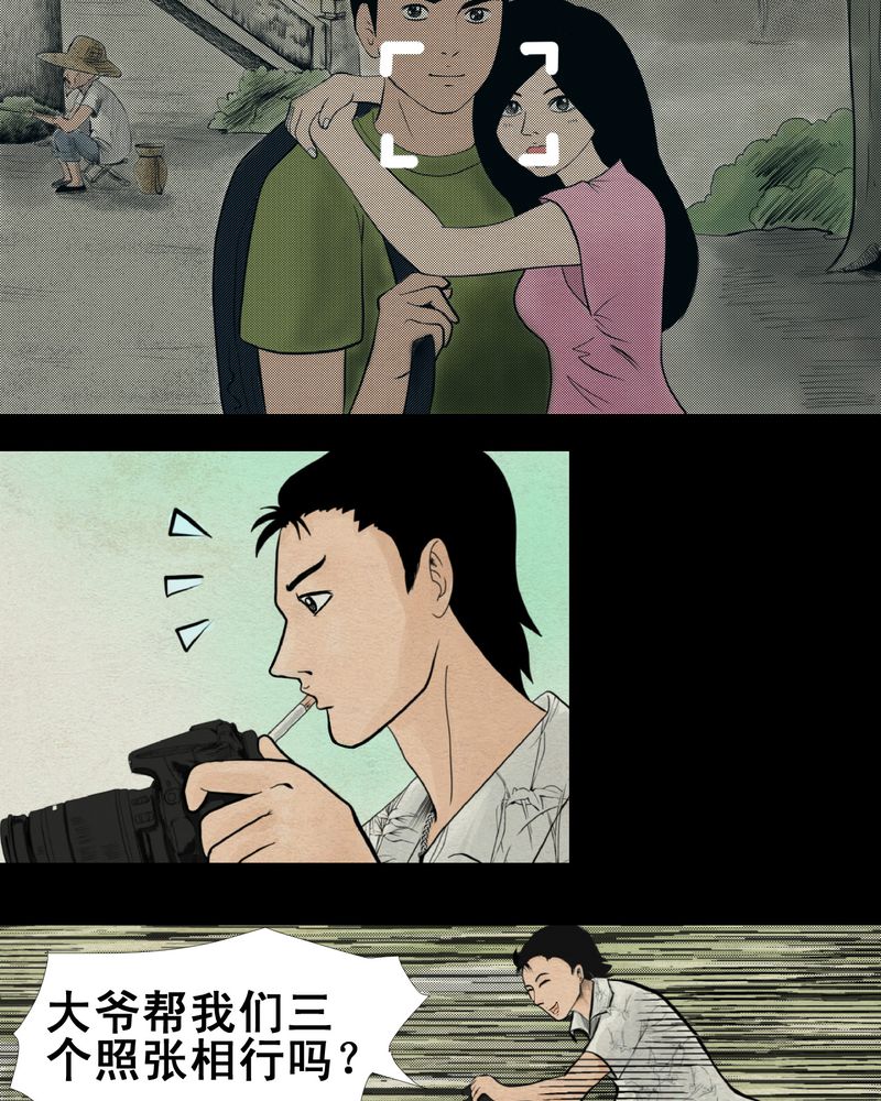 怪谭新说漫画,第4章：离人眼（上）4图