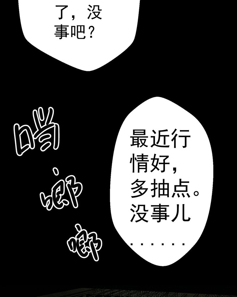 怪谭新说漫画,第16章：半月人（上）3图