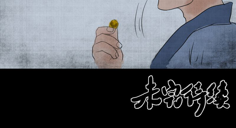 あけいろ怪奇谭漫画,第19章：金鳞劫（上）5图