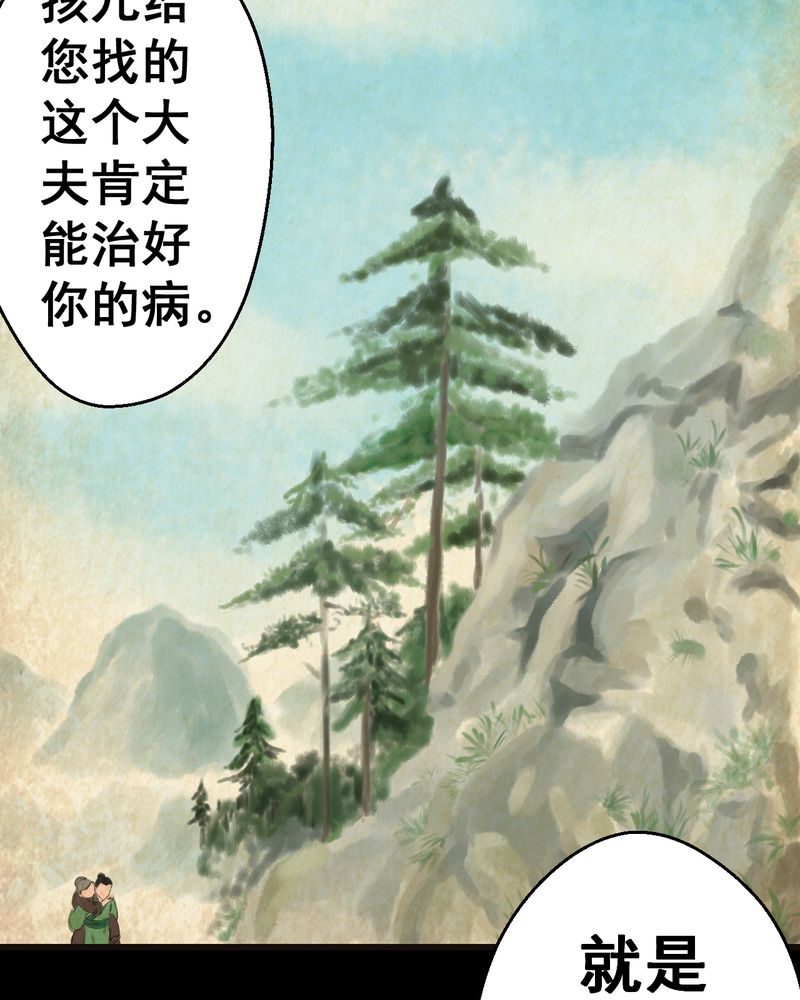 怪谈新耳袋人形村第三话漫画,第56章：苍蝇（上）1图