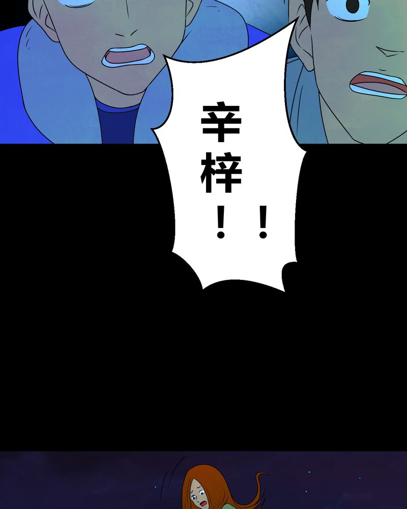 怪谭奇谈幻影怎么样漫画,第28章：除夕夜（下）3图