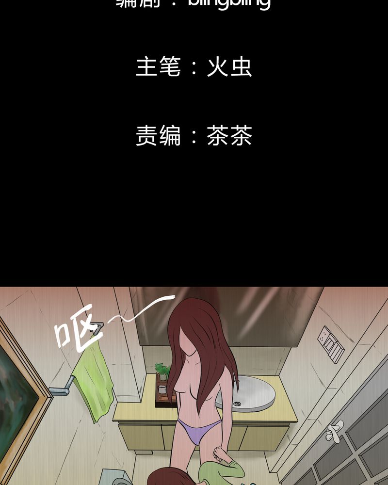 怪谭新说漫画,第24章：双生花（下）2图