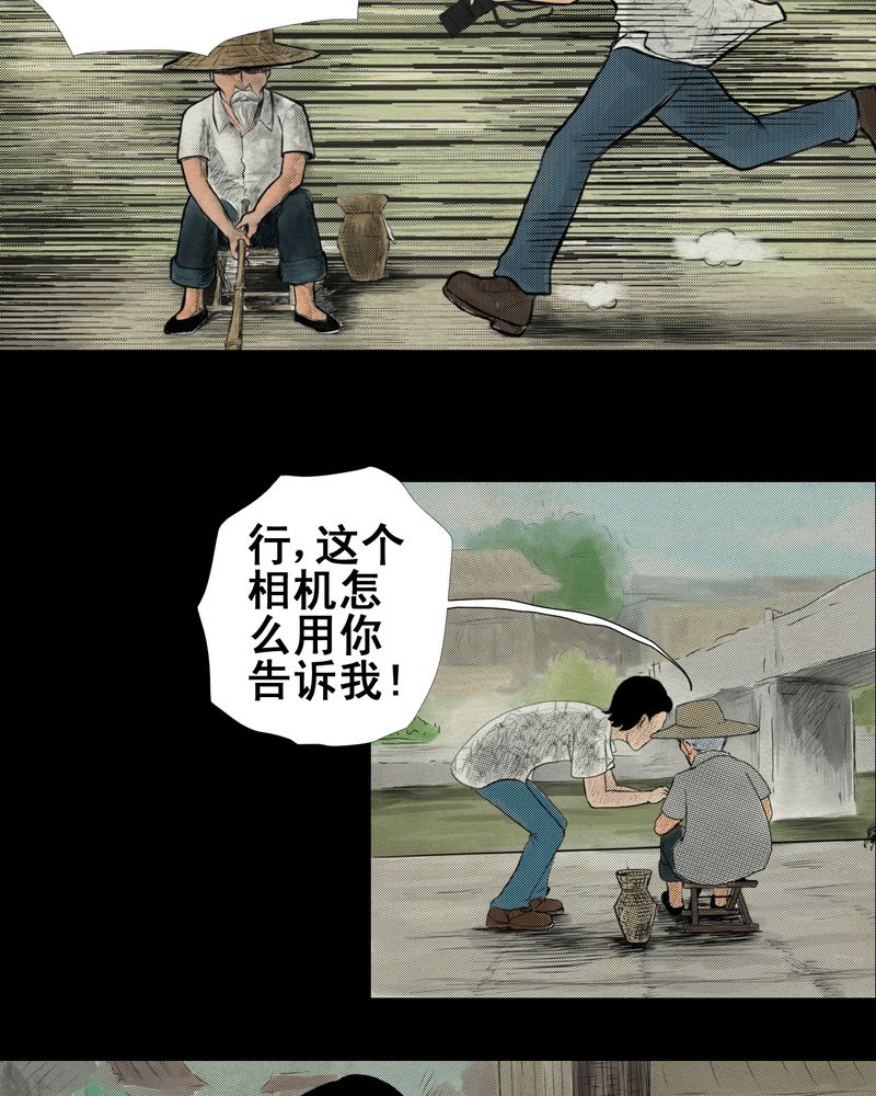 怪谭新说漫画,第4章：离人眼（上）5图