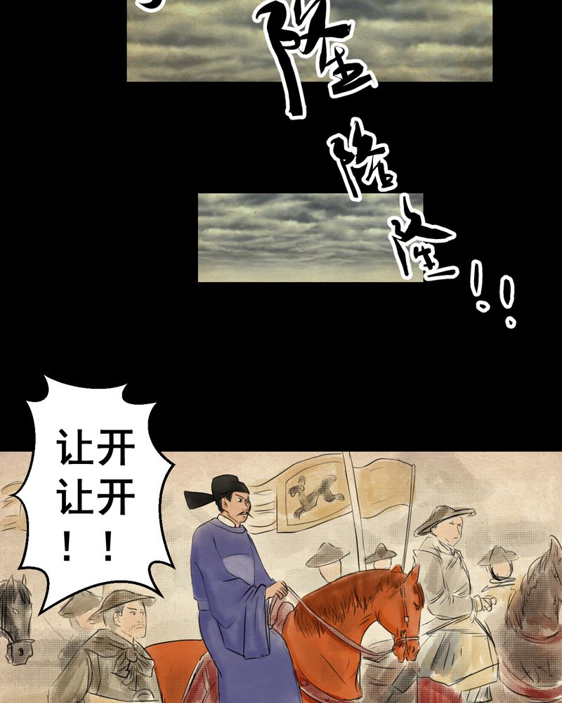 怪逗逗小舞台漫画,第32章：并蒂莲（四）2图
