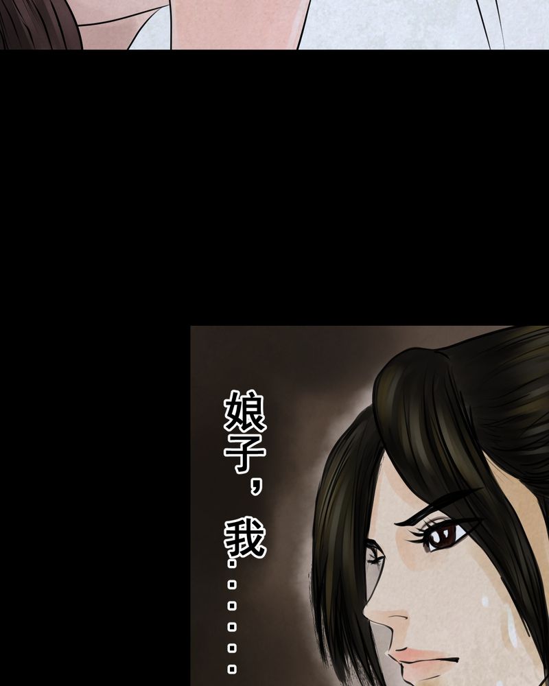 怪谭奇谈动画片漫画,第47章：雷公花-前世（上）5图