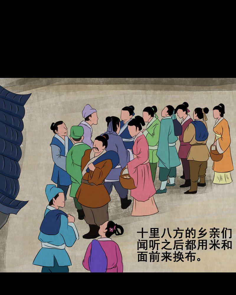 怪谭奇谈幻影怎么样漫画,第12章：天河图（上）3图