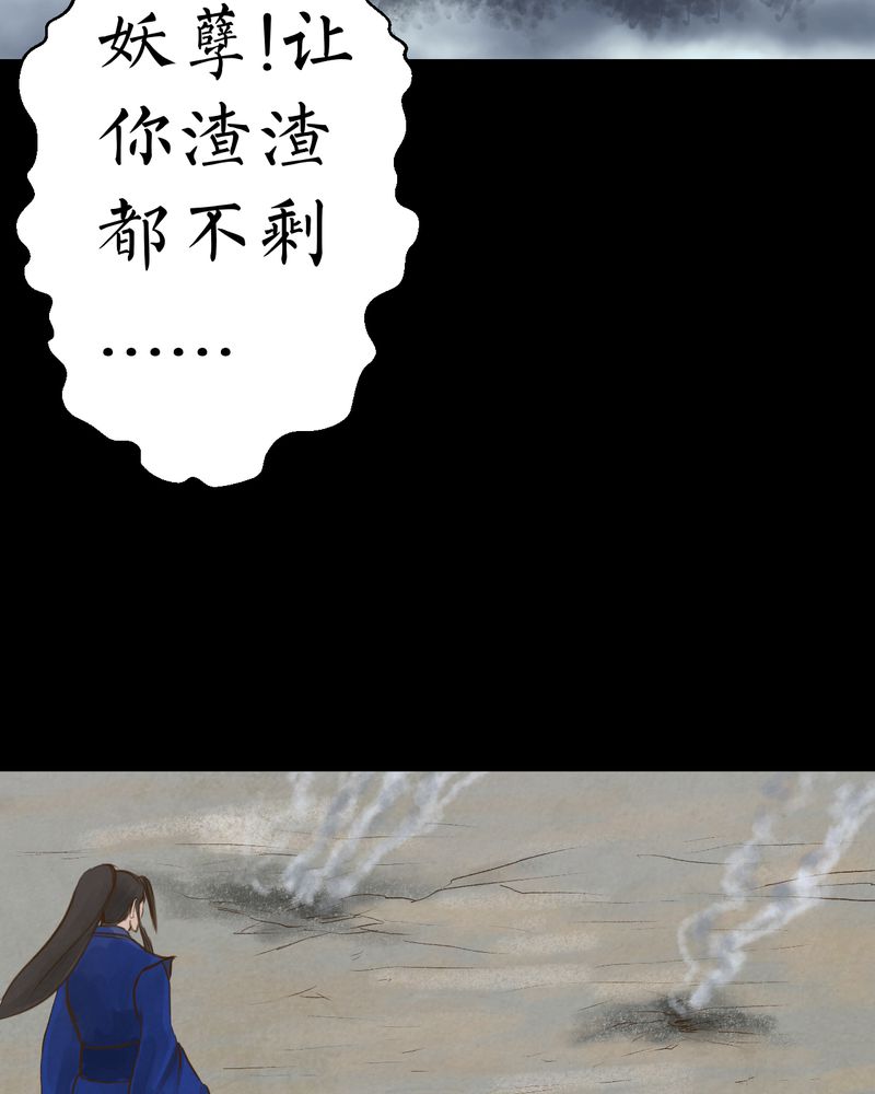怪谈新耳袋第一季在线播放漫画,第48章：雷公花-前世（下）2图