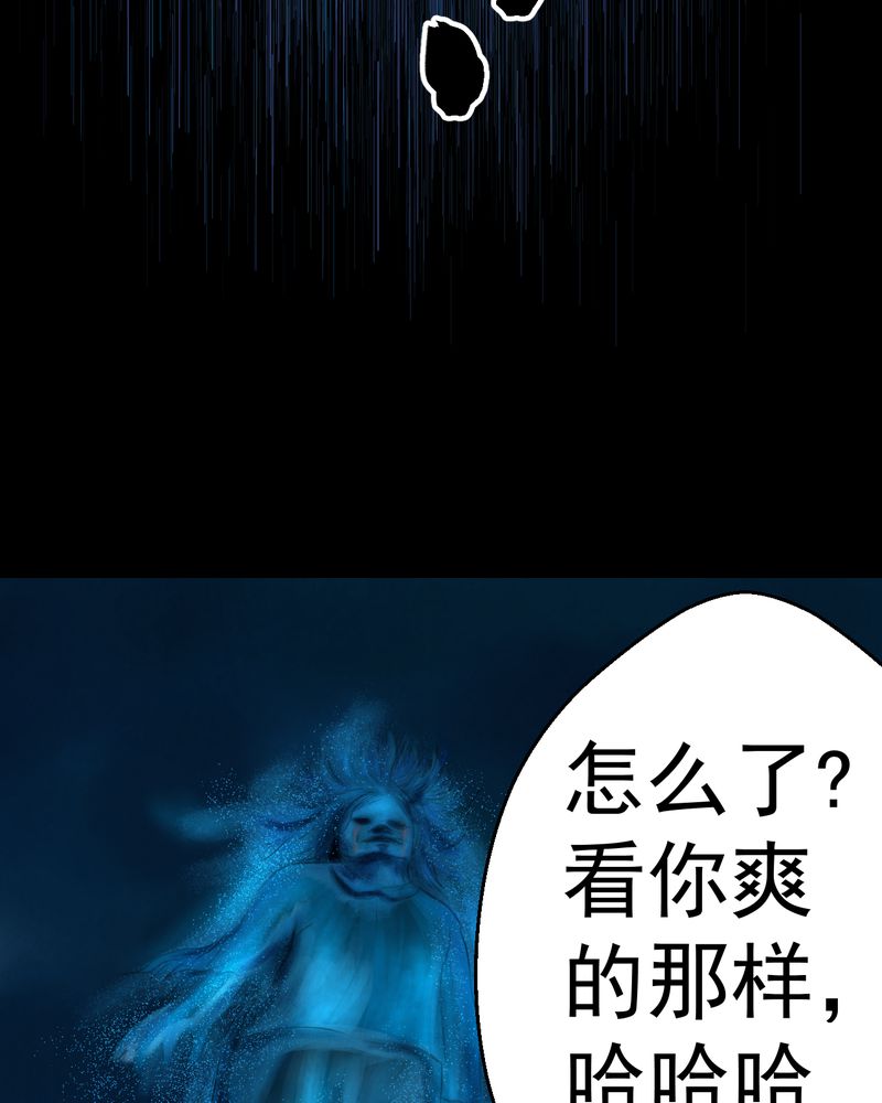 奇怪怪谭后续漫画,第52章：归（结局）2图