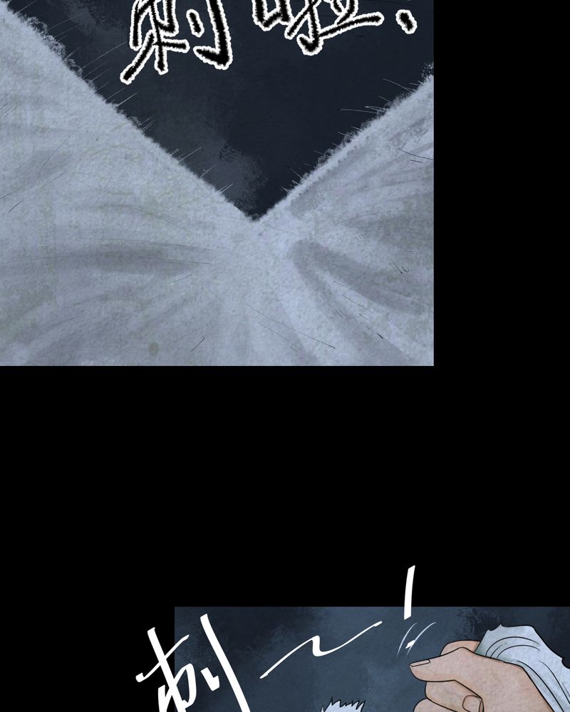 怪谭奇谈动画片漫画,第42章：魇（下）4图