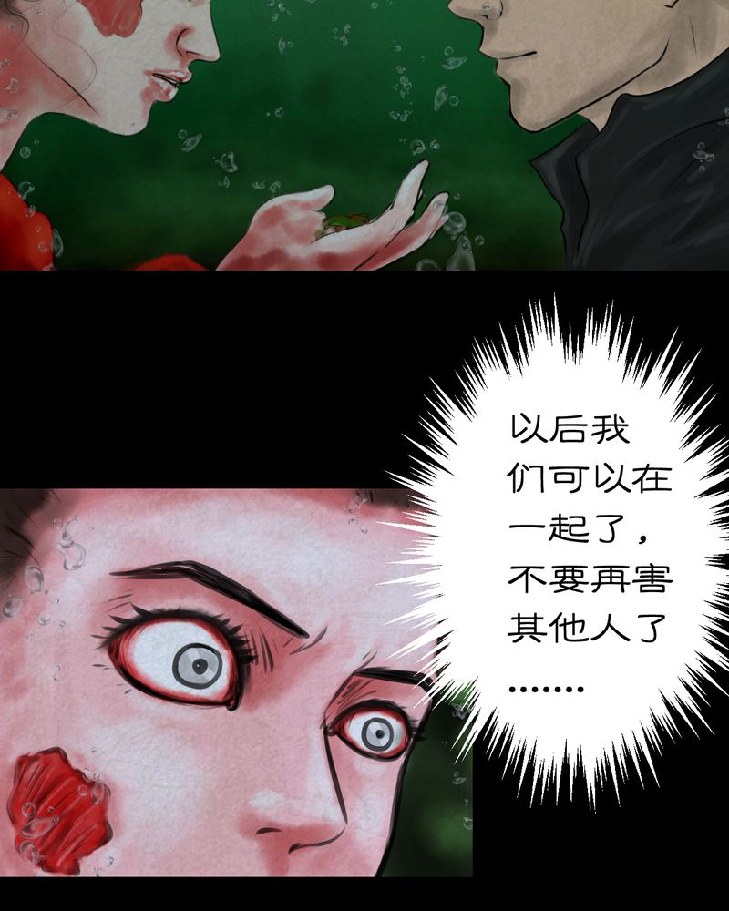 怪谭奇谈动画片漫画,第55章：尸怨（下）3图