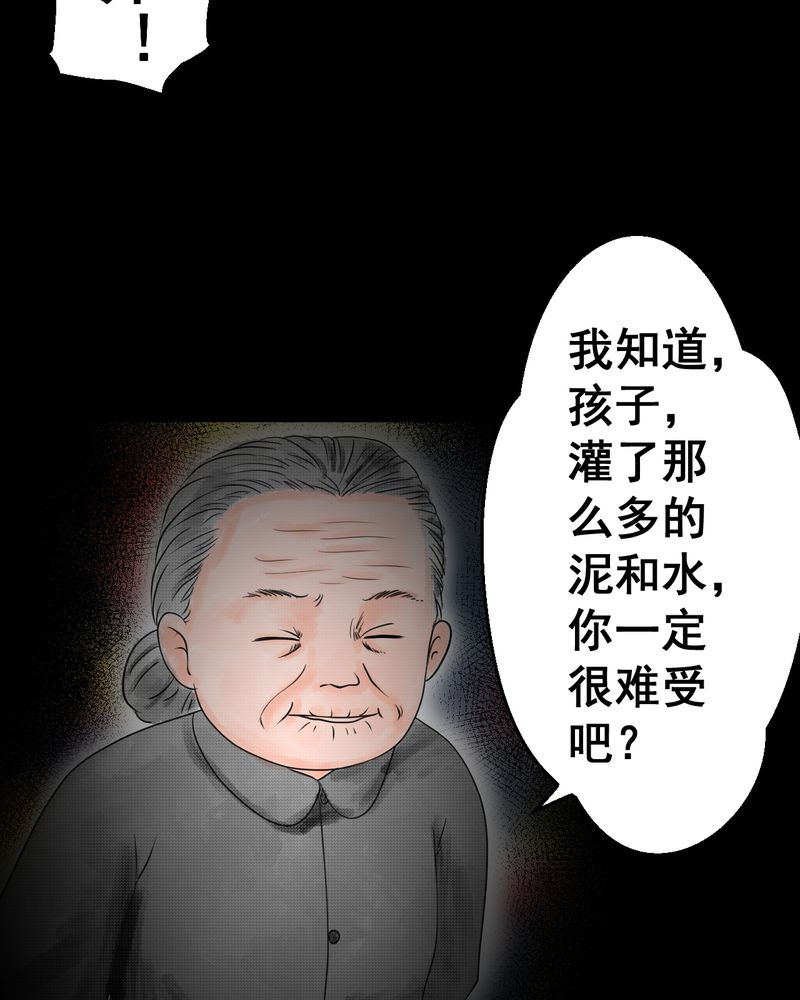 奇怪怪谭后续漫画,第35章：童邪（下）4图