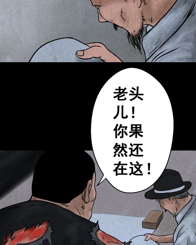 怪谭奇谈动画片漫画,第44章：纹身（下）4图