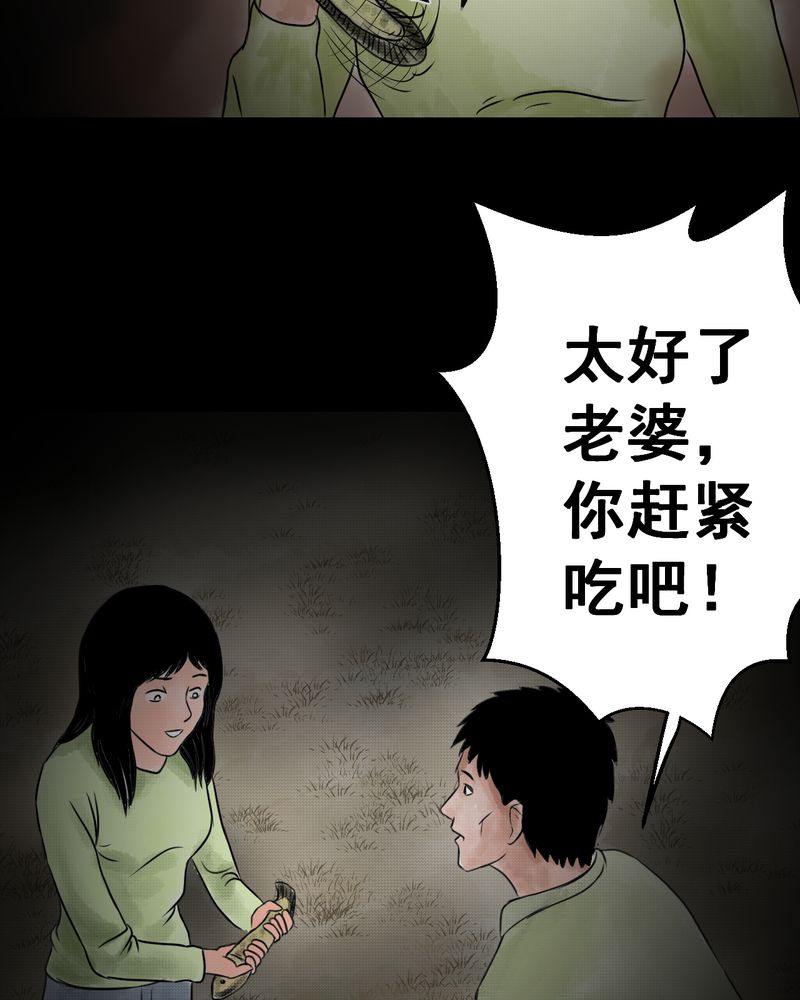 怪谈新耳袋第一季在线播放漫画,第36章：肺鱼（上）1图