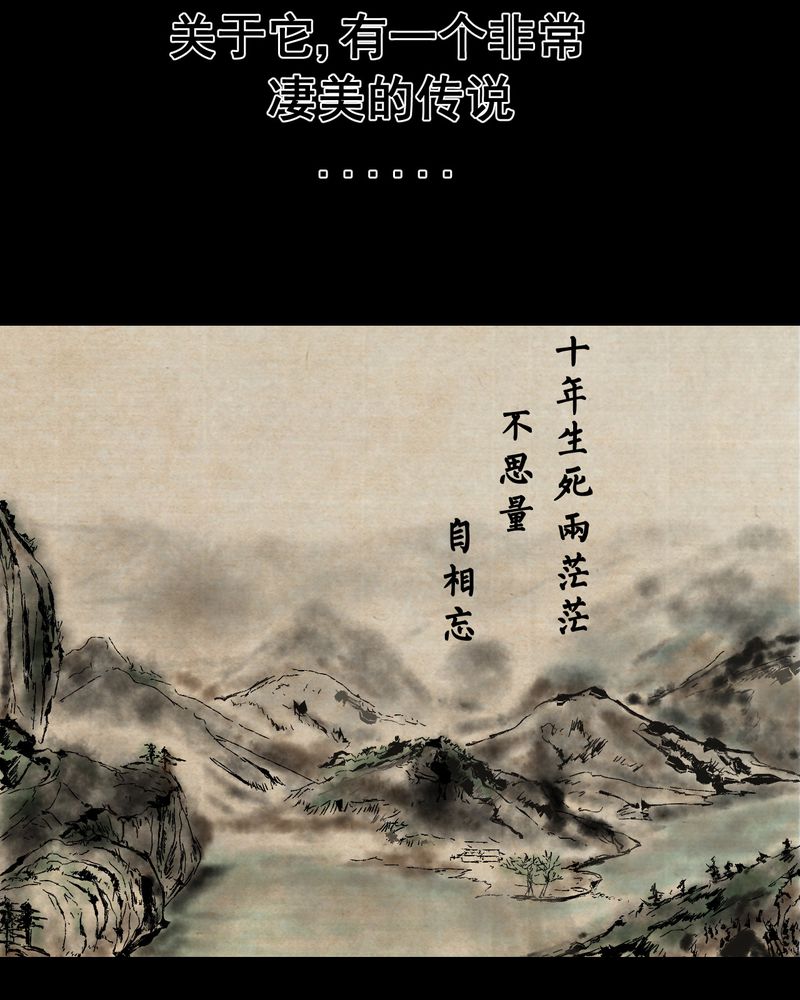 怪谭新说漫画,第10章：孤魂梦（上）5图