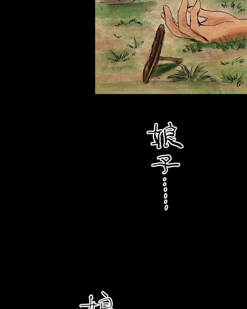 あけいろ怪奇谭漫画,第10章：孤魂梦（上）4图