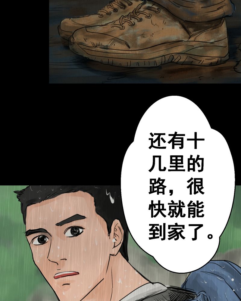怪谭新说漫画,第50章：归（中）4图
