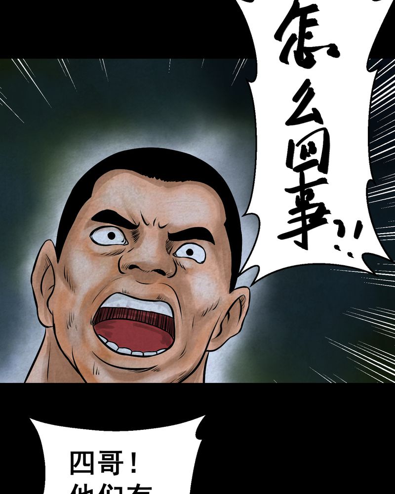 あけいろ怪奇谭漫画,第44章：纹身（下）5图