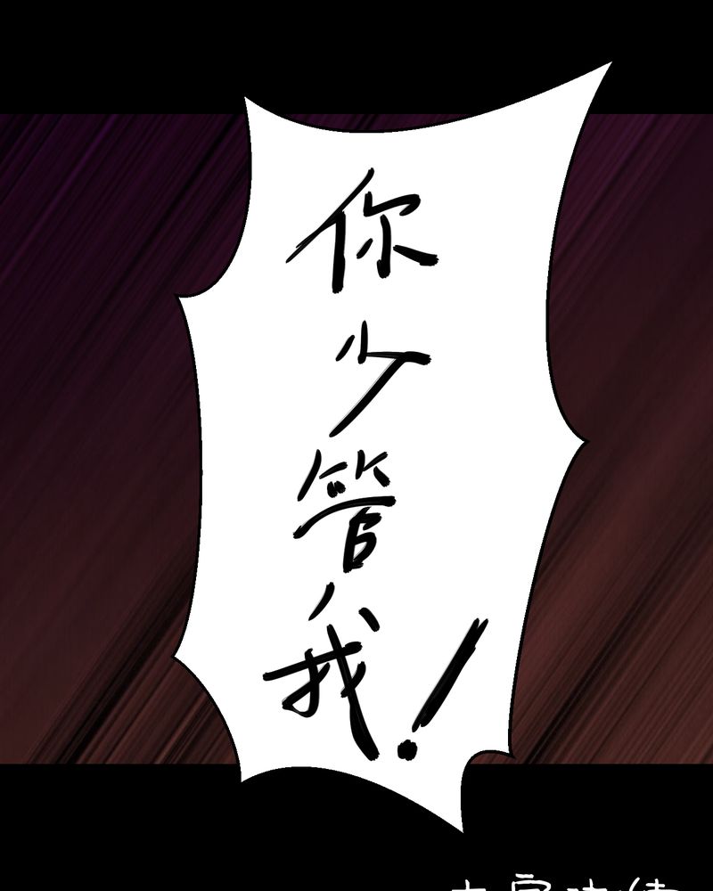 あけいろ怪奇谭漫画,第22章：双生花（上）4图