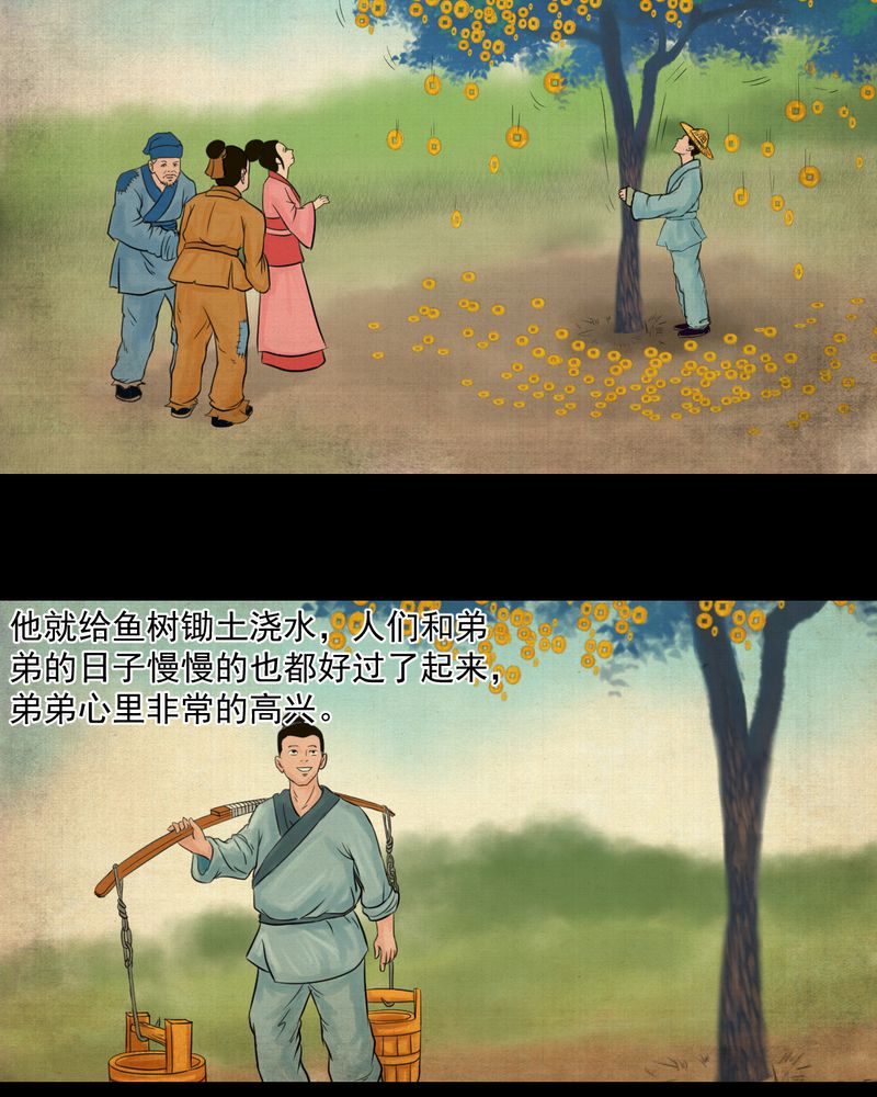 怪谭新说漫画,第20章：金鳞劫（中）4图