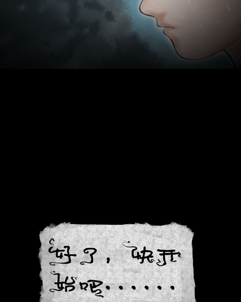 あけいろ怪奇谭漫画,第40章：谣（下）1图