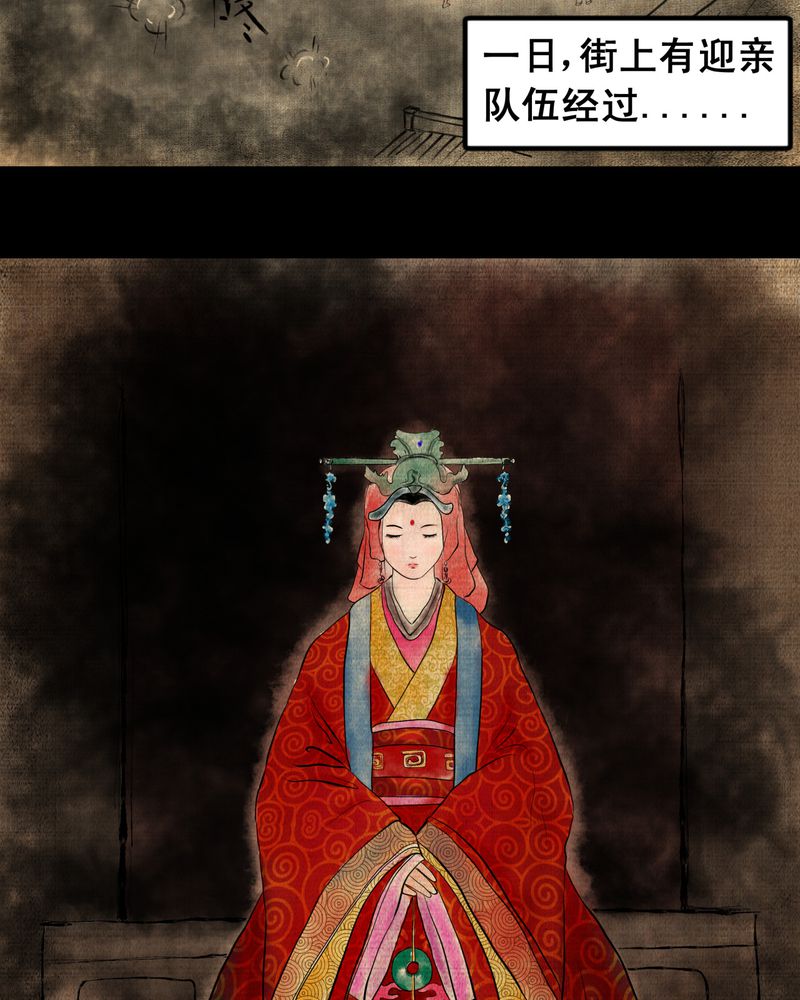 怪谭新说漫画,第6章：离人眼（下）5图