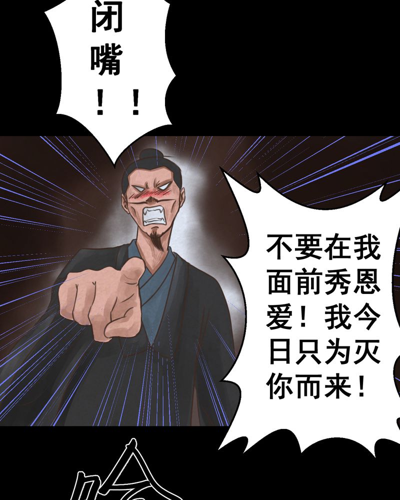 怪谈新耳袋第一季在线播放漫画,第48章：雷公花-前世（下）2图