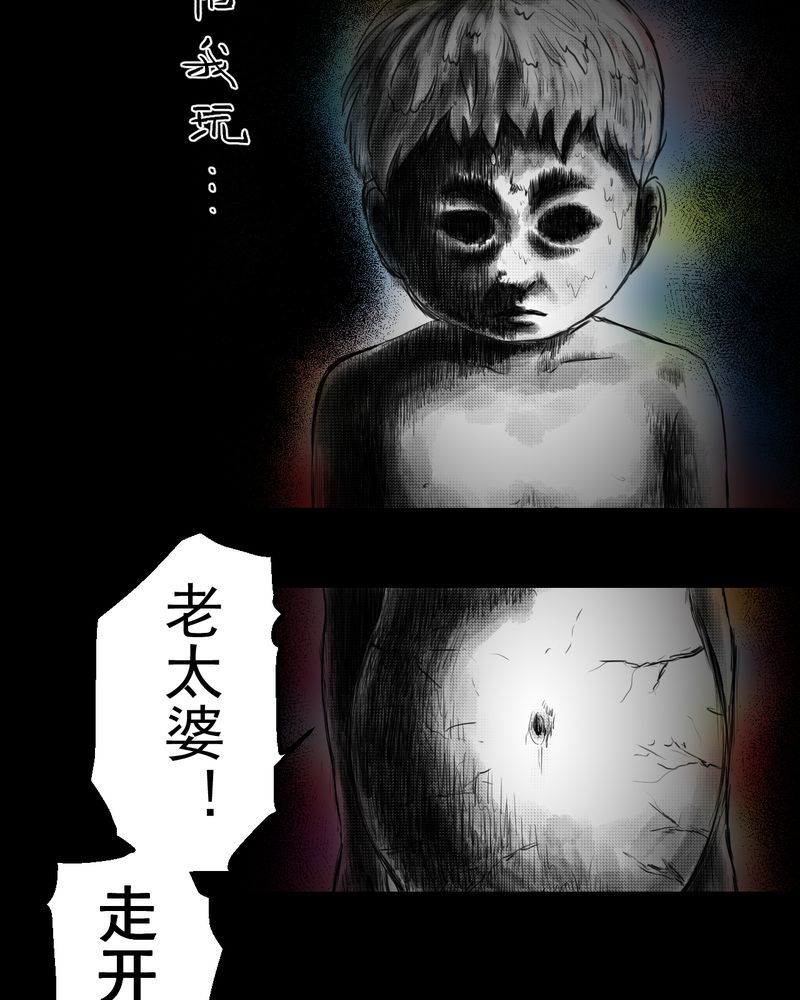 奇怪怪谭后续漫画,第35章：童邪（下）3图