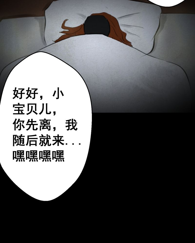 怪谭奇谈幻影怎么样漫画,第52章：归（结局）3图