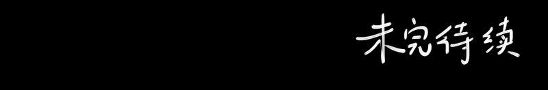 怪谈新耳袋全集下载漫画,第20章：金鳞劫（中）5图