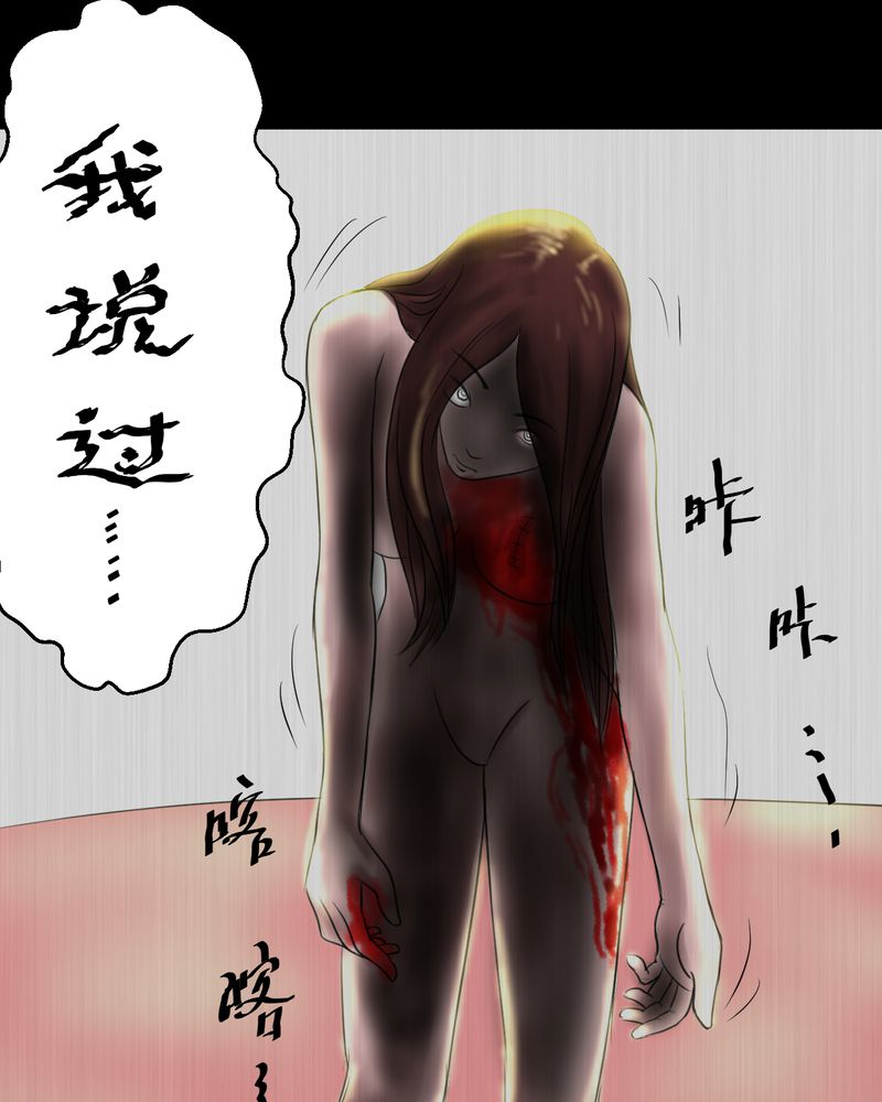 あけいろ怪奇谭漫画,第25章：双生花（结局）2图