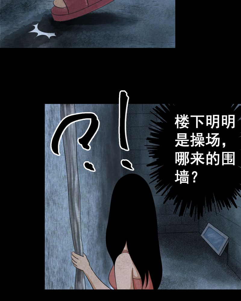 怪谭奇谈动画片漫画,第42章：魇（下）4图