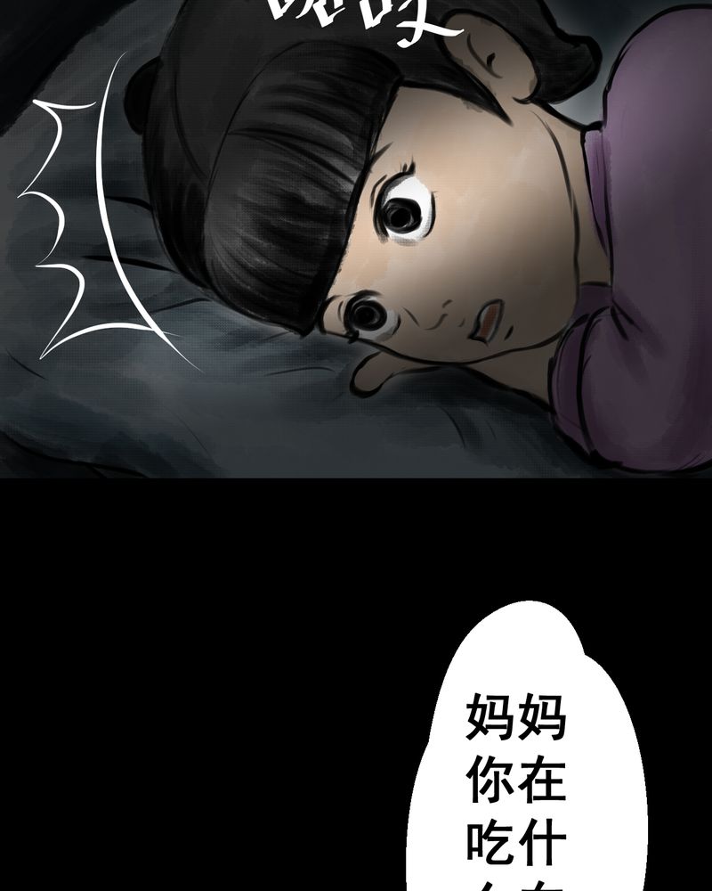 怪谭奇谈动画片漫画,第39章：谣（中）4图