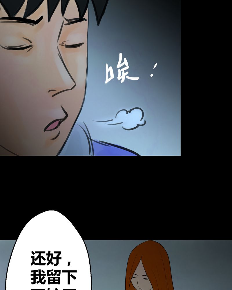 怪谈新耳袋第一季在线播放漫画,第26章：除夕夜（上）2图